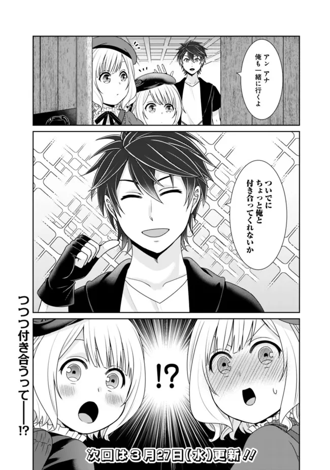 KENSHIN TO MATAI NO MUSUKO WA DATE JA NAI - raw - Chapter 30 - https://jpdd.ccdd.to/JPDD/kenshintomatainomusukowadatejanai/270165/vrryycw0gfa.jpg