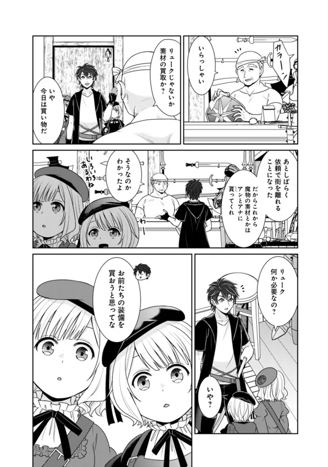 KENSHIN TO MATAI NO MUSUKO WA DATE JA NAI - raw - Chapter 31 - https://jpdd.ccdd.to/JPDD/kenshintomatainomusukowadatejanai/274429/1wsguum4cc0.jpg
