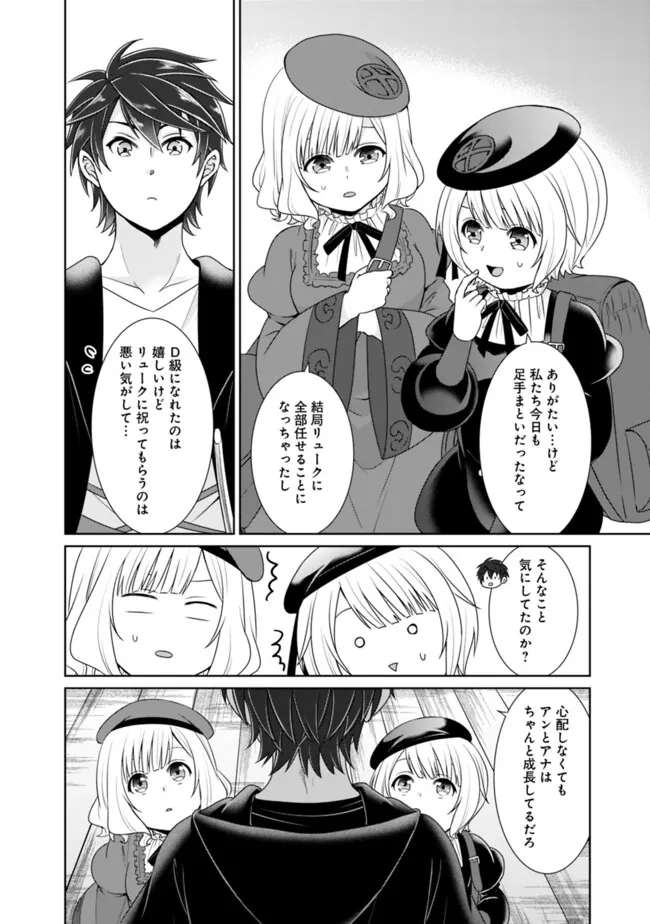 KENSHIN TO MATAI NO MUSUKO WA DATE JA NAI - raw - Chapter 31 - https://jpdd.ccdd.to/JPDD/kenshintomatainomusukowadatejanai/274429/edkuzepp0dp.jpg
