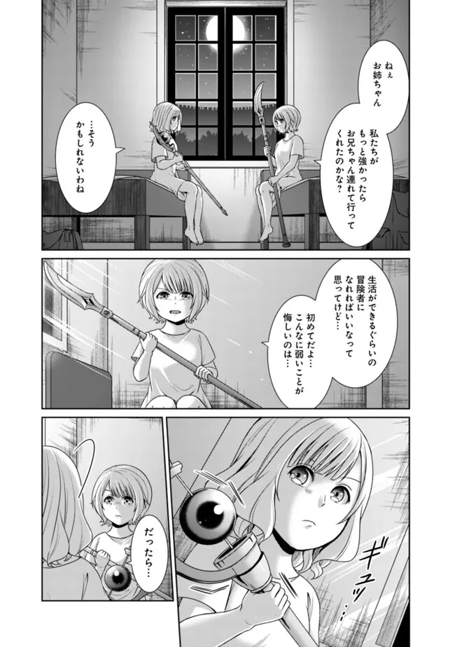 KENSHIN TO MATAI NO MUSUKO WA DATE JA NAI - raw - Chapter 31 - https://jpdd.ccdd.to/JPDD/kenshintomatainomusukowadatejanai/274429/j01g4qnij50.jpg