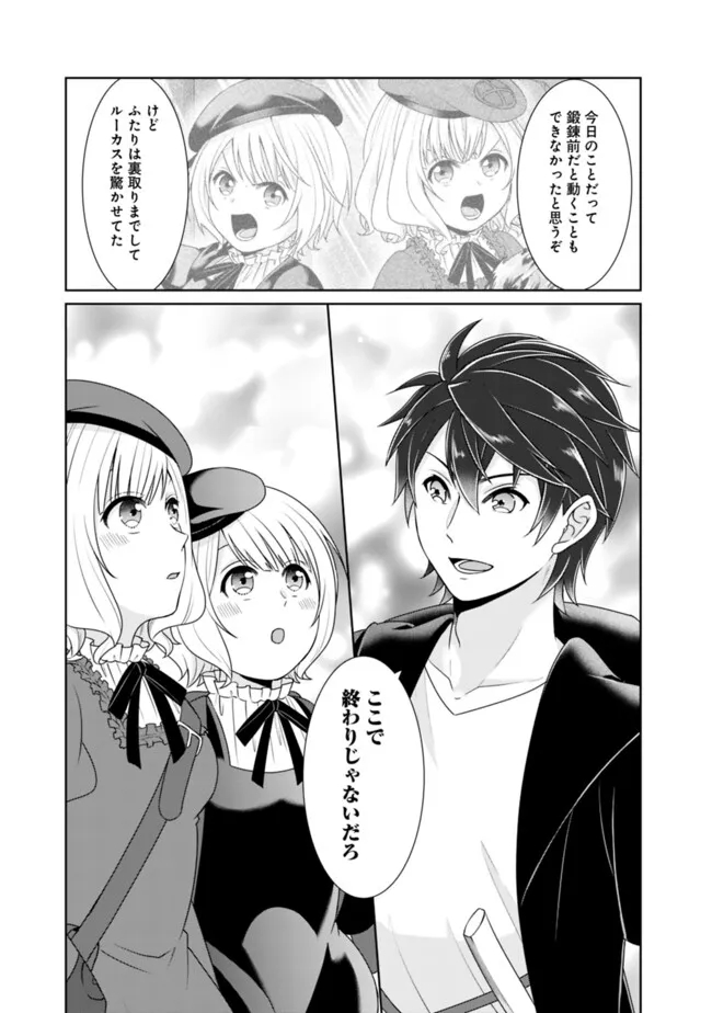 KENSHIN TO MATAI NO MUSUKO WA DATE JA NAI - raw - Chapter 31 - https://jpdd.ccdd.to/JPDD/kenshintomatainomusukowadatejanai/274429/jcgdwqqva0t.jpg