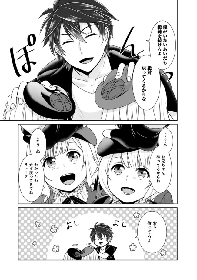KENSHIN TO MATAI NO MUSUKO WA DATE JA NAI - raw - Chapter 31 - https://jpdd.ccdd.to/JPDD/kenshintomatainomusukowadatejanai/274429/mk1srxqromq.jpg