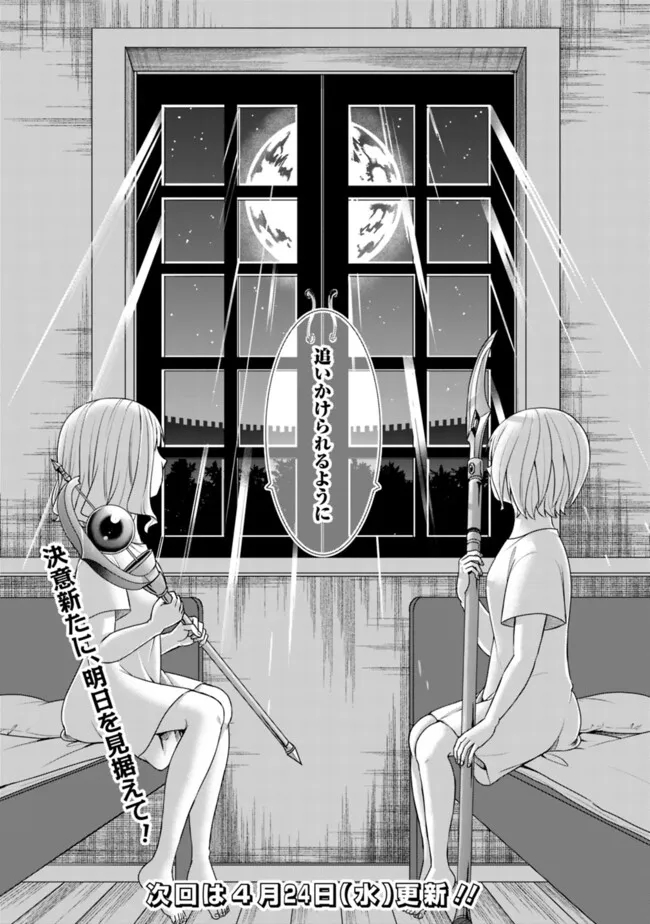 KENSHIN TO MATAI NO MUSUKO WA DATE JA NAI - raw - Chapter 31 - https://jpdd.ccdd.to/JPDD/kenshintomatainomusukowadatejanai/274429/p5vxewqba01.jpg
