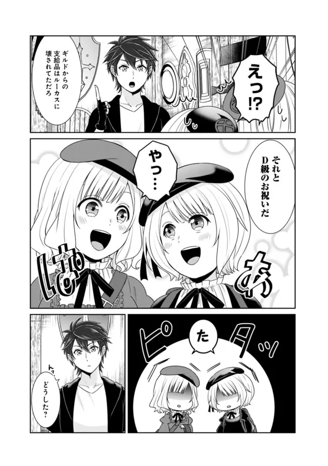 KENSHIN TO MATAI NO MUSUKO WA DATE JA NAI - raw - Chapter 31 - https://jpdd.ccdd.to/JPDD/kenshintomatainomusukowadatejanai/274429/qfrw5qlrdj2.jpg