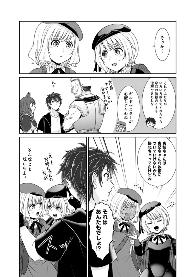 KENSHIN TO MATAI NO MUSUKO WA DATE JA NAI - raw - Chapter 31 - https://jpdd.ccdd.to/JPDD/kenshintomatainomusukowadatejanai/274429/twhifgcfzsr.jpg