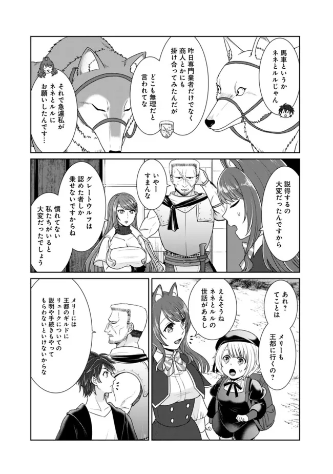 KENSHIN TO MATAI NO MUSUKO WA DATE JA NAI - raw - Chapter 32 - https://jpdd.ccdd.to/JPDD/kenshintomatainomusukowadatejanai/278143/cxg4tkmdtho.jpg