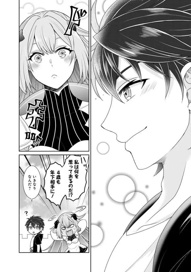 KENSHIN TO MATAI NO MUSUKO WA DATE JA NAI - raw - Chapter 32 - https://jpdd.ccdd.to/JPDD/kenshintomatainomusukowadatejanai/278143/dytxatfo5lo.jpg