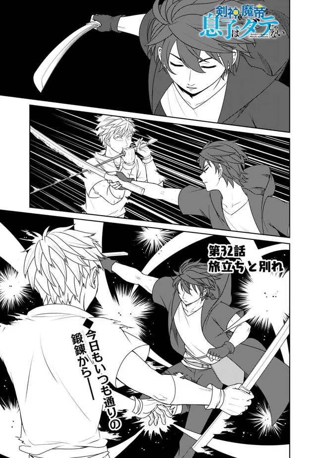 KENSHIN TO MATAI NO MUSUKO WA DATE JA NAI - raw - Chapter 32 - https://jpdd.ccdd.to/JPDD/kenshintomatainomusukowadatejanai/278143/k25053rs2qy.jpg