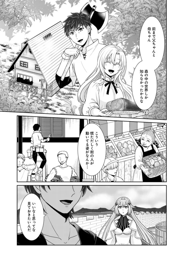 KENSHIN TO MATAI NO MUSUKO WA DATE JA NAI - raw - Chapter 32 - https://jpdd.ccdd.to/JPDD/kenshintomatainomusukowadatejanai/278143/qs3rt4uzx3b.jpg