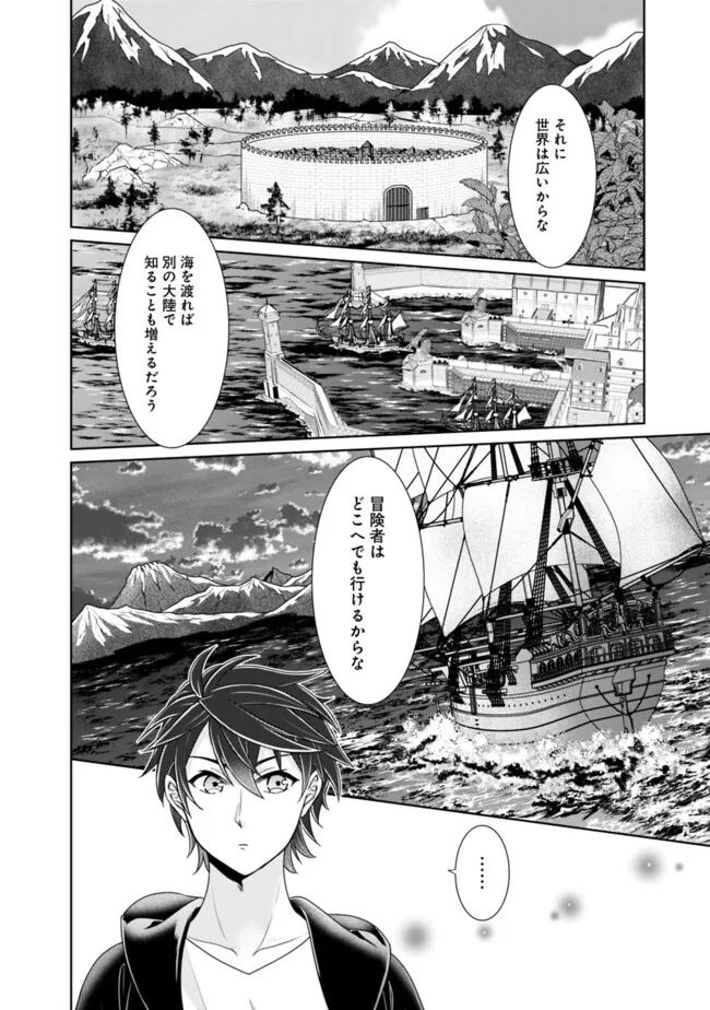 KENSHIN TO MATAI NO MUSUKO WA DATE JA NAI - raw - Chapter 32 - https://jpdd.ccdd.to/JPDD/kenshintomatainomusukowadatejanai/278143/xptx4ftnuen.jpg
