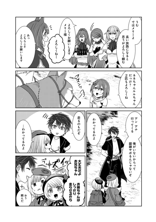 KENSHIN TO MATAI NO MUSUKO WA DATE JA NAI - raw - Chapter 32 - https://jpdd.ccdd.to/JPDD/kenshintomatainomusukowadatejanai/278143/zjllgfvucsz.jpg