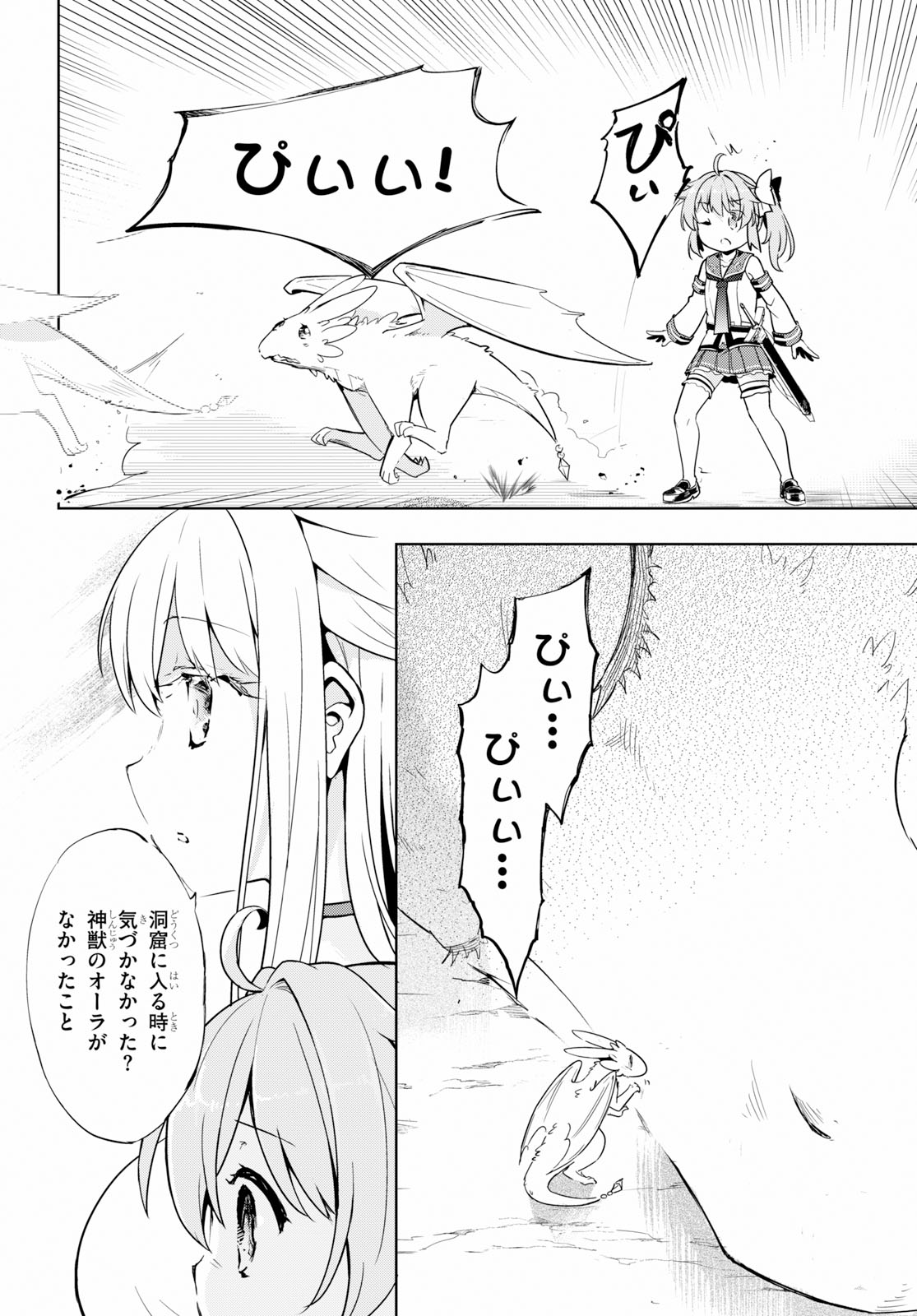 KENSHI O MEZASHITE NYUGAKU SHITANONI MAHO TEKISEI 9999 NANDESUKEDO!? - raw - Chapter 20 - https://jpdd.ccdd.to/JPDD/kenshiomezashitenyugakushitanonimahotekisei9999nandesukedo/100013/4bcxbkyqnl1.jpg