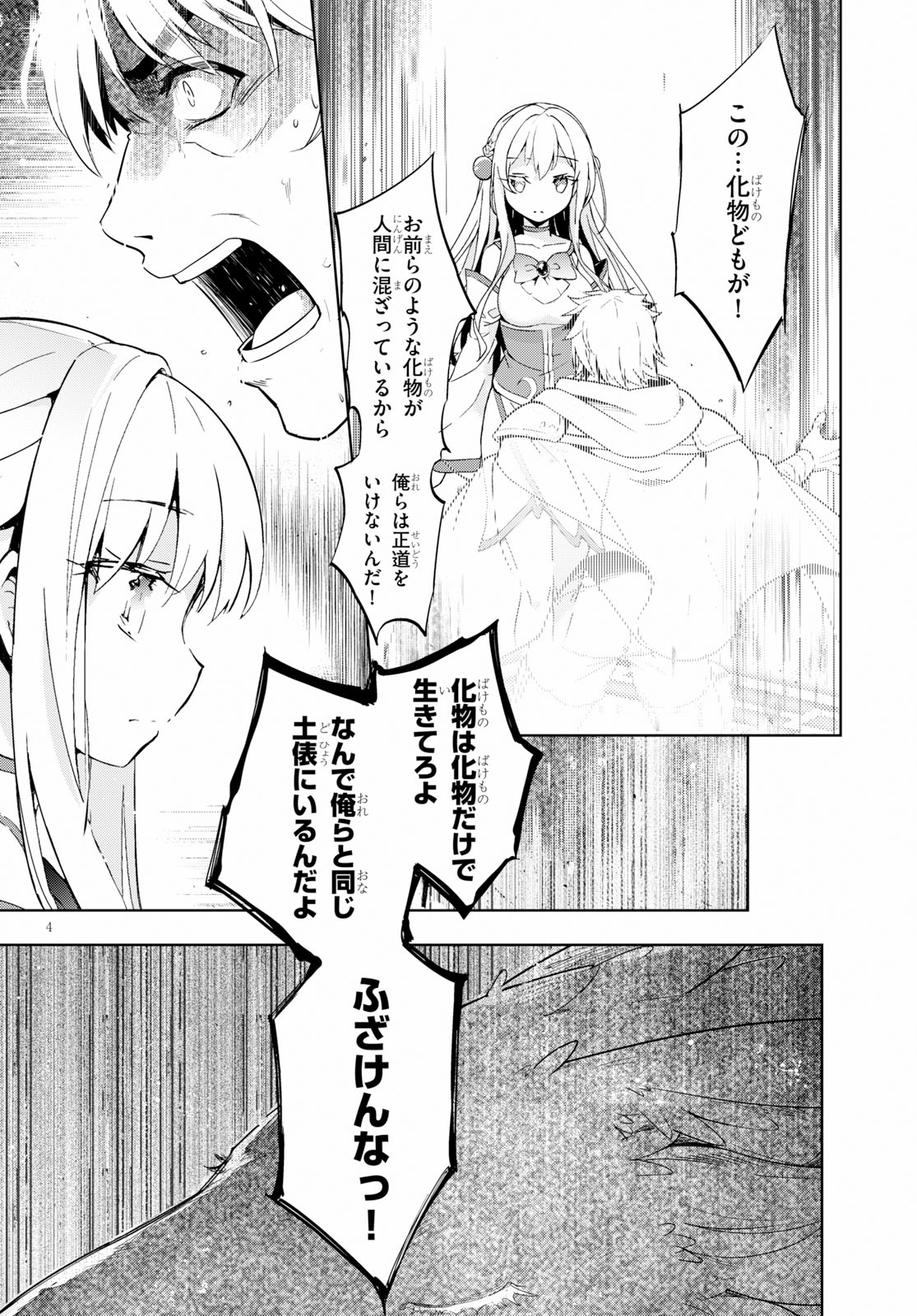 KENSHI O MEZASHITE NYUGAKU SHITANONI MAHO TEKISEI 9999 NANDESUKEDO!? - raw - Chapter 20 - https://jpdd.ccdd.to/JPDD/kenshiomezashitenyugakushitanonimahotekisei9999nandesukedo/100013/4ydn0lwseqc.jpg