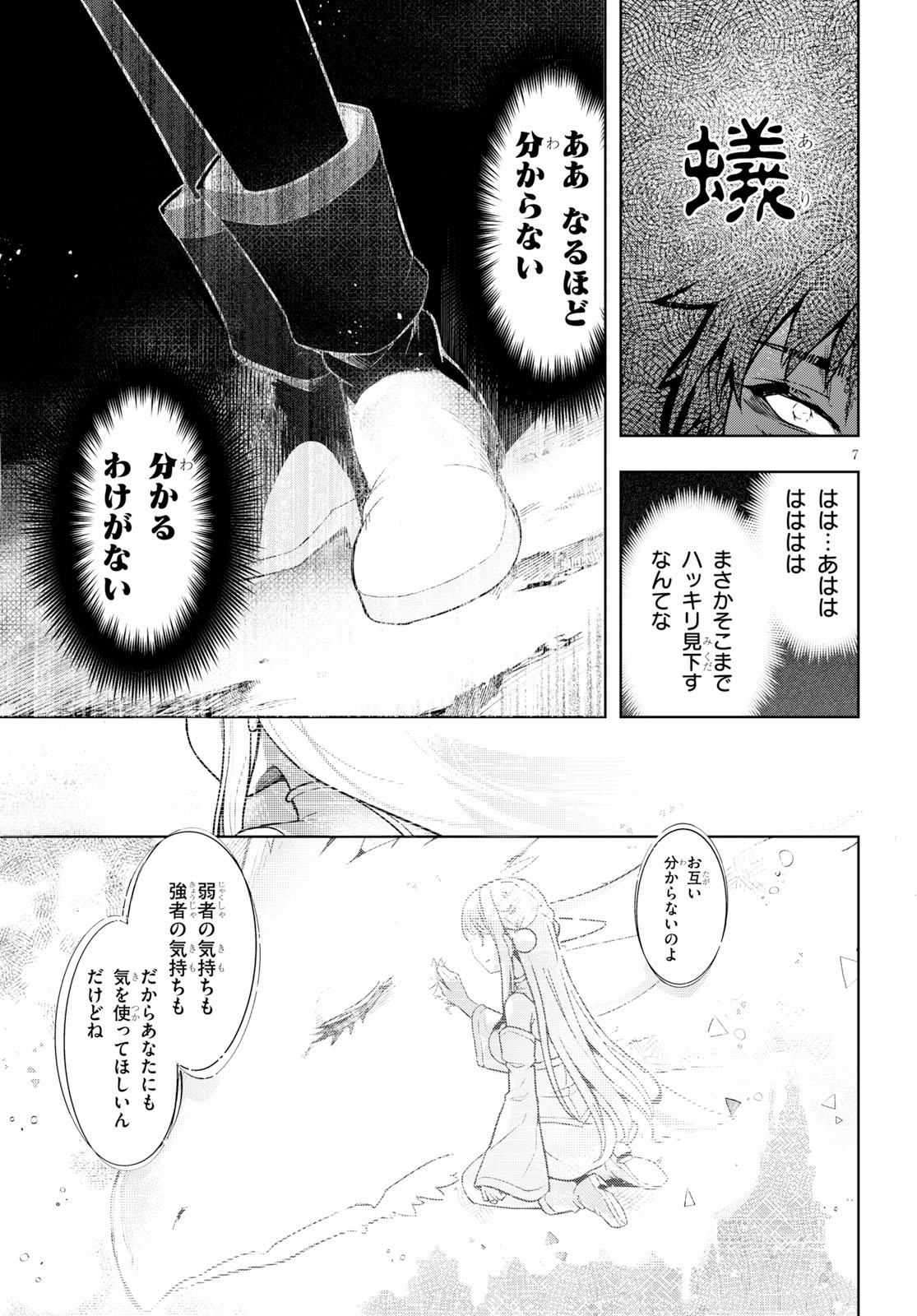 KENSHI O MEZASHITE NYUGAKU SHITANONI MAHO TEKISEI 9999 NANDESUKEDO!? - raw - Chapter 20 - https://jpdd.ccdd.to/JPDD/kenshiomezashitenyugakushitanonimahotekisei9999nandesukedo/100013/agtgbhv20cl.jpg