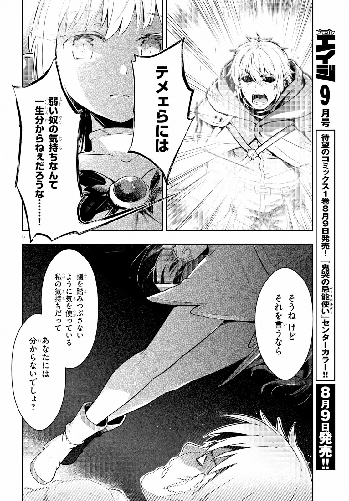 KENSHI O MEZASHITE NYUGAKU SHITANONI MAHO TEKISEI 9999 NANDESUKEDO!? - raw - Chapter 20 - https://jpdd.ccdd.to/JPDD/kenshiomezashitenyugakushitanonimahotekisei9999nandesukedo/100013/c4f3fsd4tzr.jpg