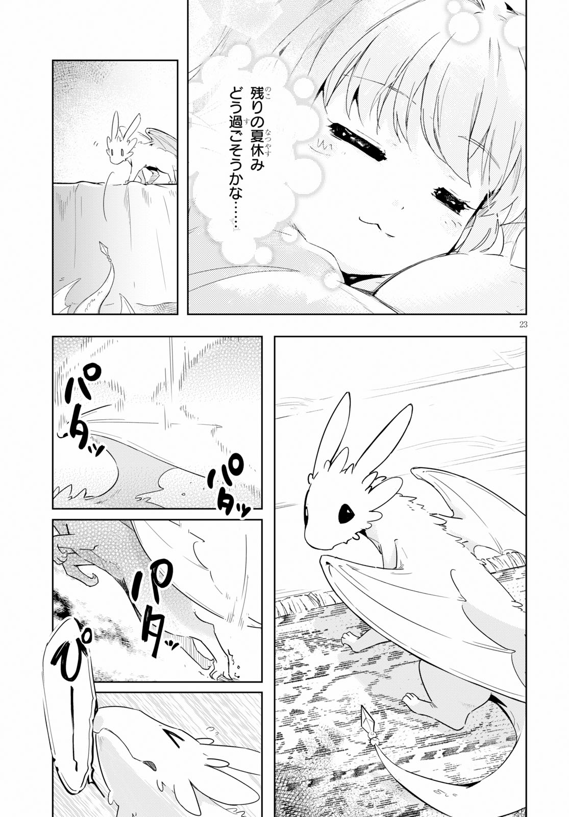 KENSHI O MEZASHITE NYUGAKU SHITANONI MAHO TEKISEI 9999 NANDESUKEDO!? - raw - Chapter 20 - https://jpdd.ccdd.to/JPDD/kenshiomezashitenyugakushitanonimahotekisei9999nandesukedo/100013/escjoeslls3.jpg
