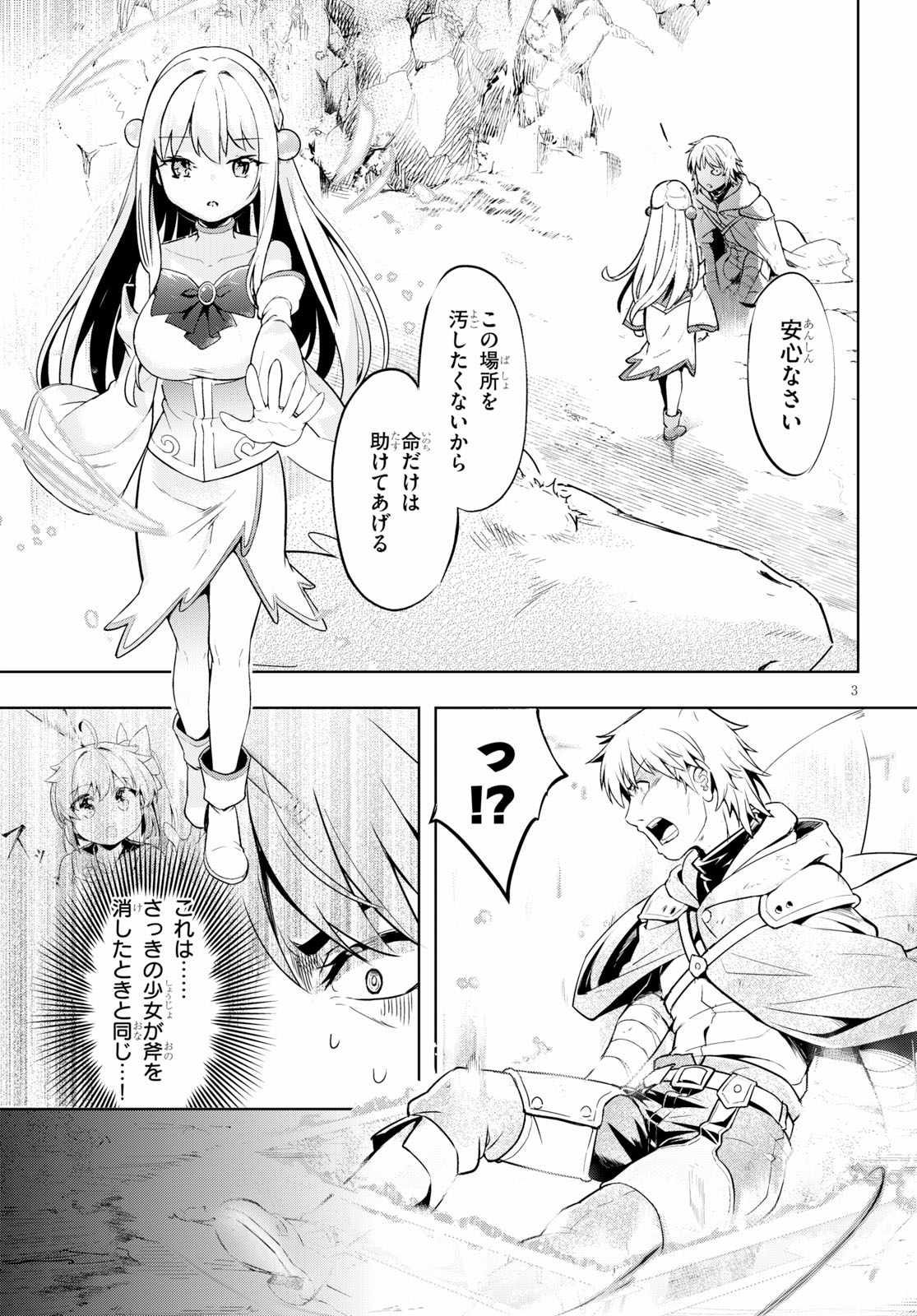KENSHI O MEZASHITE NYUGAKU SHITANONI MAHO TEKISEI 9999 NANDESUKEDO!? - raw - Chapter 20 - https://jpdd.ccdd.to/JPDD/kenshiomezashitenyugakushitanonimahotekisei9999nandesukedo/100013/hhtppodjc5l.jpg