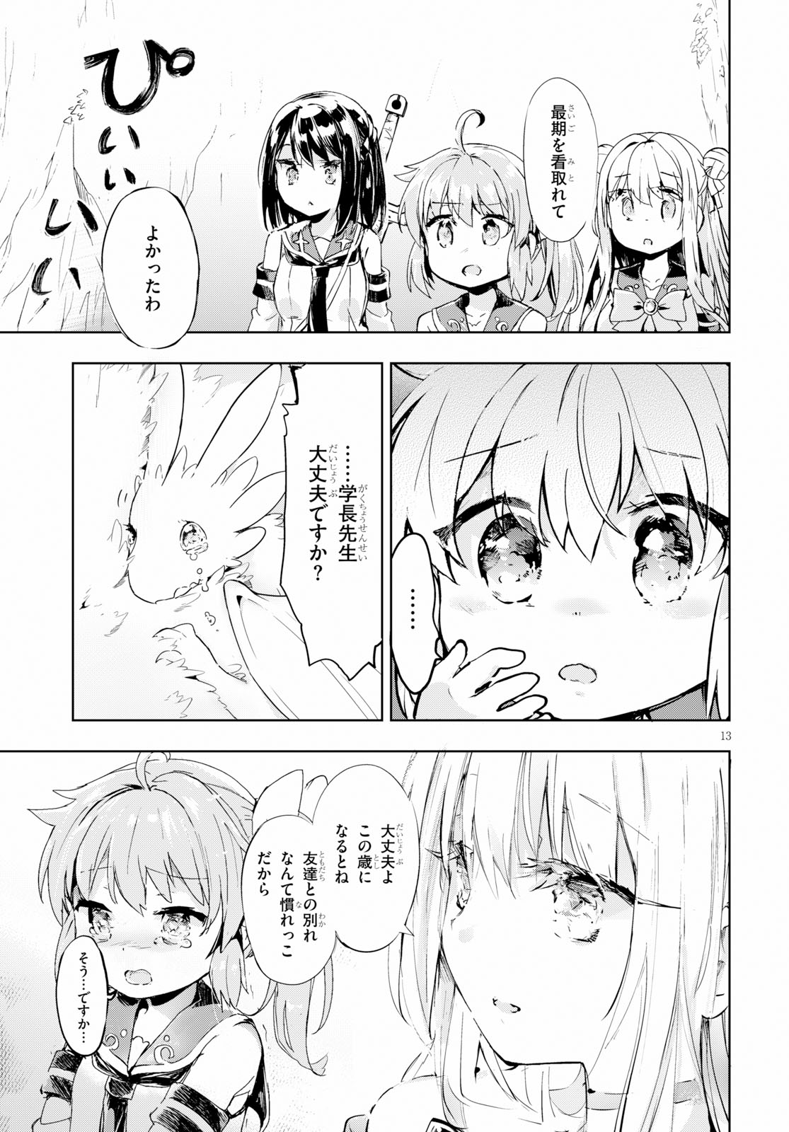 KENSHI O MEZASHITE NYUGAKU SHITANONI MAHO TEKISEI 9999 NANDESUKEDO!? - raw - Chapter 20 - https://jpdd.ccdd.to/JPDD/kenshiomezashitenyugakushitanonimahotekisei9999nandesukedo/100013/hypejam2alw.jpg