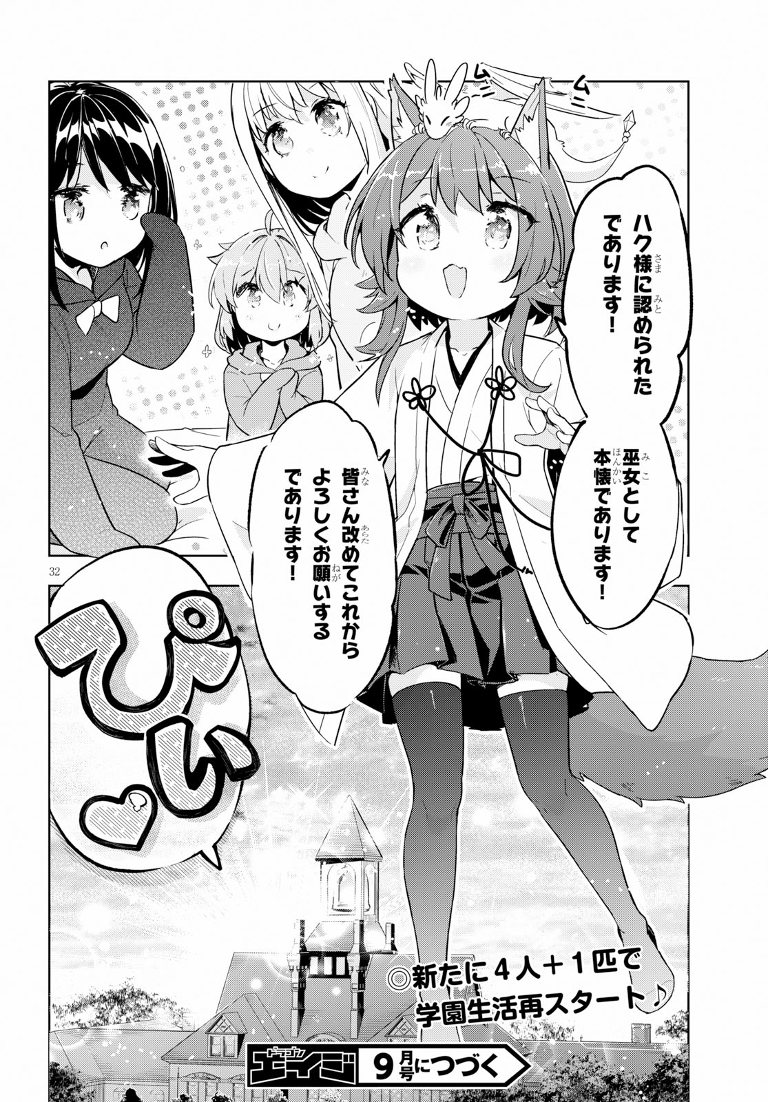 KENSHI O MEZASHITE NYUGAKU SHITANONI MAHO TEKISEI 9999 NANDESUKEDO!? - raw - Chapter 20 - https://jpdd.ccdd.to/JPDD/kenshiomezashitenyugakushitanonimahotekisei9999nandesukedo/100013/isnahr5cuxz.jpg