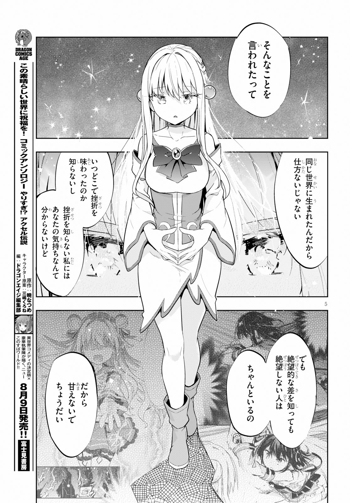 KENSHI O MEZASHITE NYUGAKU SHITANONI MAHO TEKISEI 9999 NANDESUKEDO!? - raw - Chapter 20 - https://jpdd.ccdd.to/JPDD/kenshiomezashitenyugakushitanonimahotekisei9999nandesukedo/100013/j3ztma0hqpi.jpg