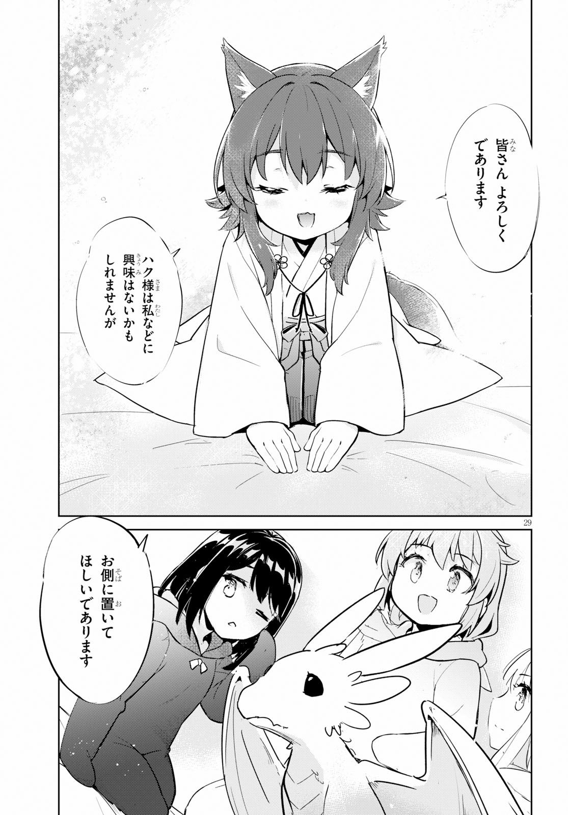 KENSHI O MEZASHITE NYUGAKU SHITANONI MAHO TEKISEI 9999 NANDESUKEDO!? - raw - Chapter 20 - https://jpdd.ccdd.to/JPDD/kenshiomezashitenyugakushitanonimahotekisei9999nandesukedo/100013/kafb24kzyv1.jpg