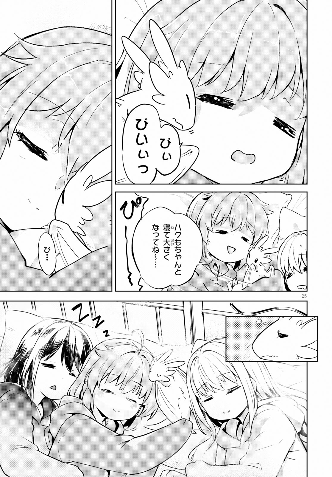 KENSHI O MEZASHITE NYUGAKU SHITANONI MAHO TEKISEI 9999 NANDESUKEDO!? - raw - Chapter 20 - https://jpdd.ccdd.to/JPDD/kenshiomezashitenyugakushitanonimahotekisei9999nandesukedo/100013/ltrlfpbapfr.jpg