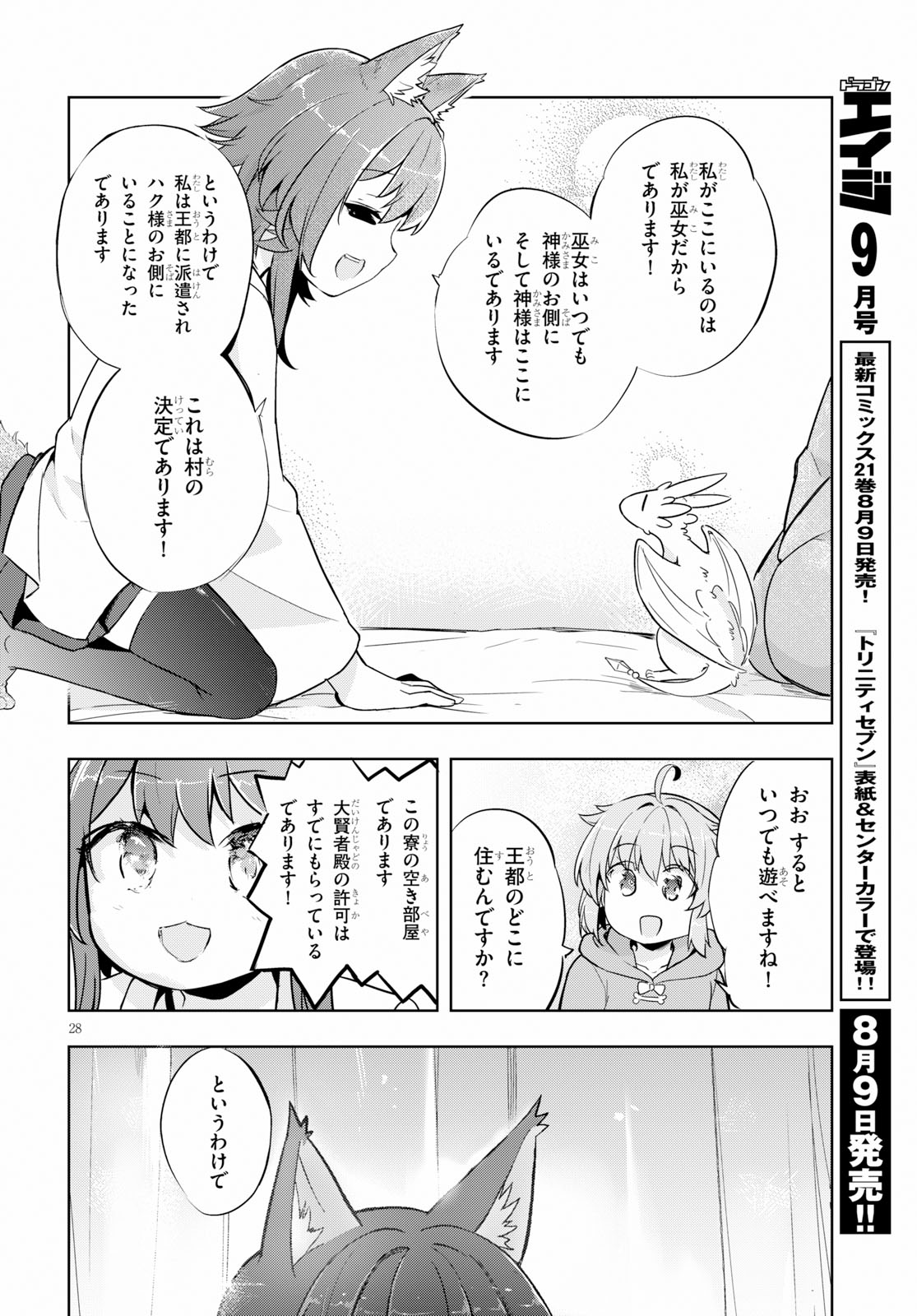KENSHI O MEZASHITE NYUGAKU SHITANONI MAHO TEKISEI 9999 NANDESUKEDO!? - raw - Chapter 20 - https://jpdd.ccdd.to/JPDD/kenshiomezashitenyugakushitanonimahotekisei9999nandesukedo/100013/m3knmfly3pf.jpg