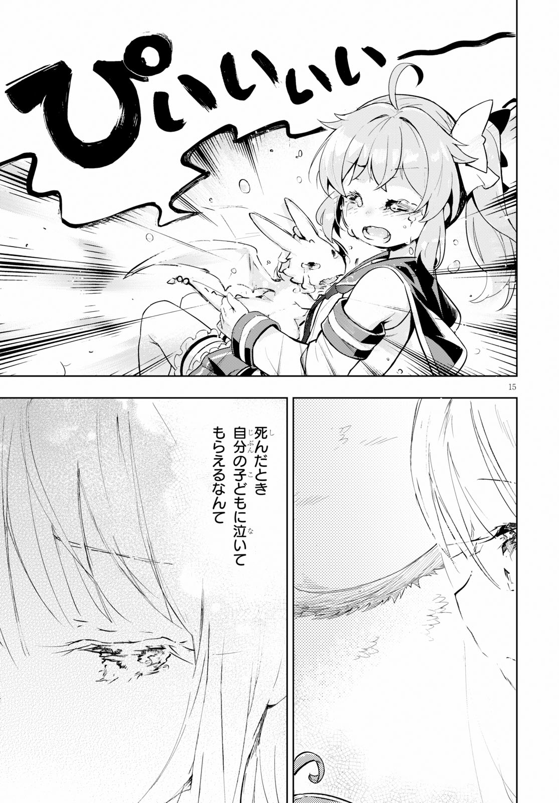 KENSHI O MEZASHITE NYUGAKU SHITANONI MAHO TEKISEI 9999 NANDESUKEDO!? - raw - Chapter 20 - https://jpdd.ccdd.to/JPDD/kenshiomezashitenyugakushitanonimahotekisei9999nandesukedo/100013/mkxql5nivbc.jpg