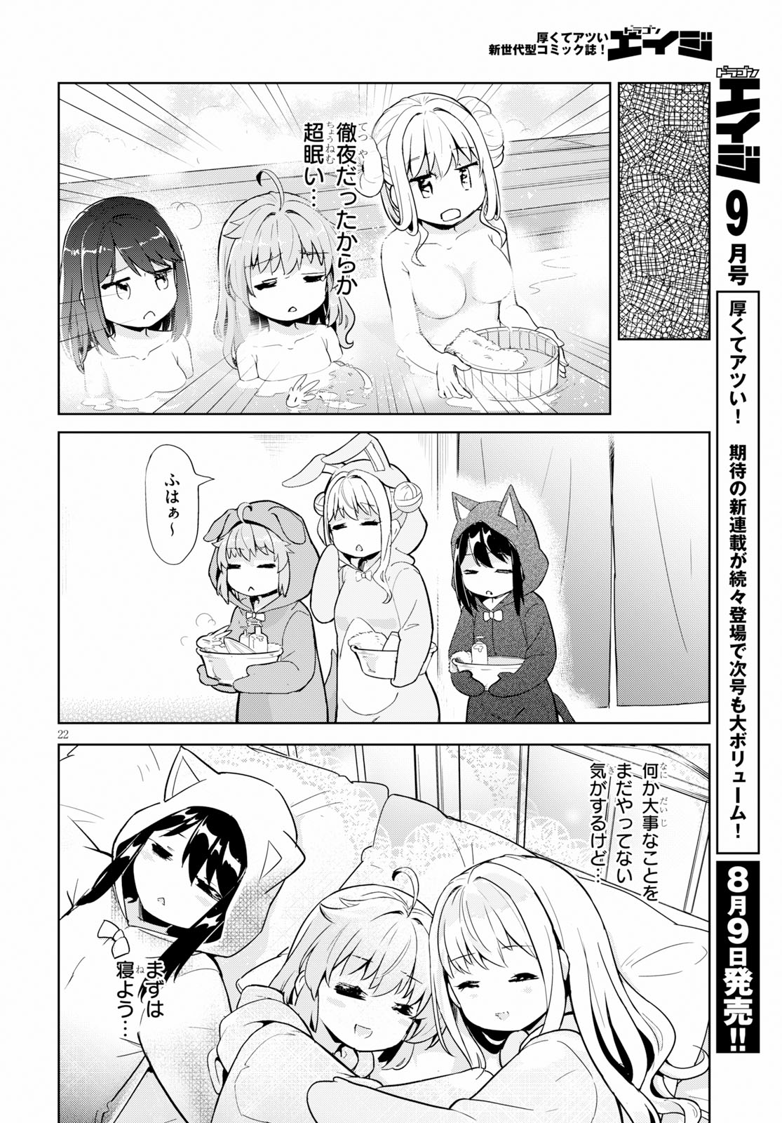 KENSHI O MEZASHITE NYUGAKU SHITANONI MAHO TEKISEI 9999 NANDESUKEDO!? - raw - Chapter 20 - https://jpdd.ccdd.to/JPDD/kenshiomezashitenyugakushitanonimahotekisei9999nandesukedo/100013/mpztquahrij.jpg