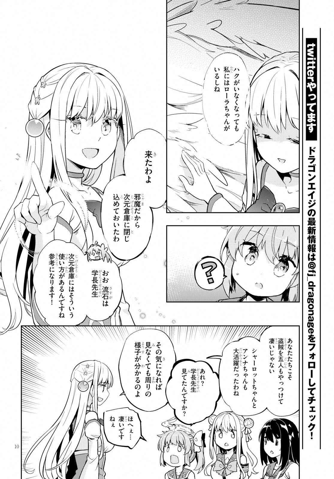 KENSHI O MEZASHITE NYUGAKU SHITANONI MAHO TEKISEI 9999 NANDESUKEDO!? - raw - Chapter 20 - https://jpdd.ccdd.to/JPDD/kenshiomezashitenyugakushitanonimahotekisei9999nandesukedo/100013/mtr3fm2hfe5.jpg