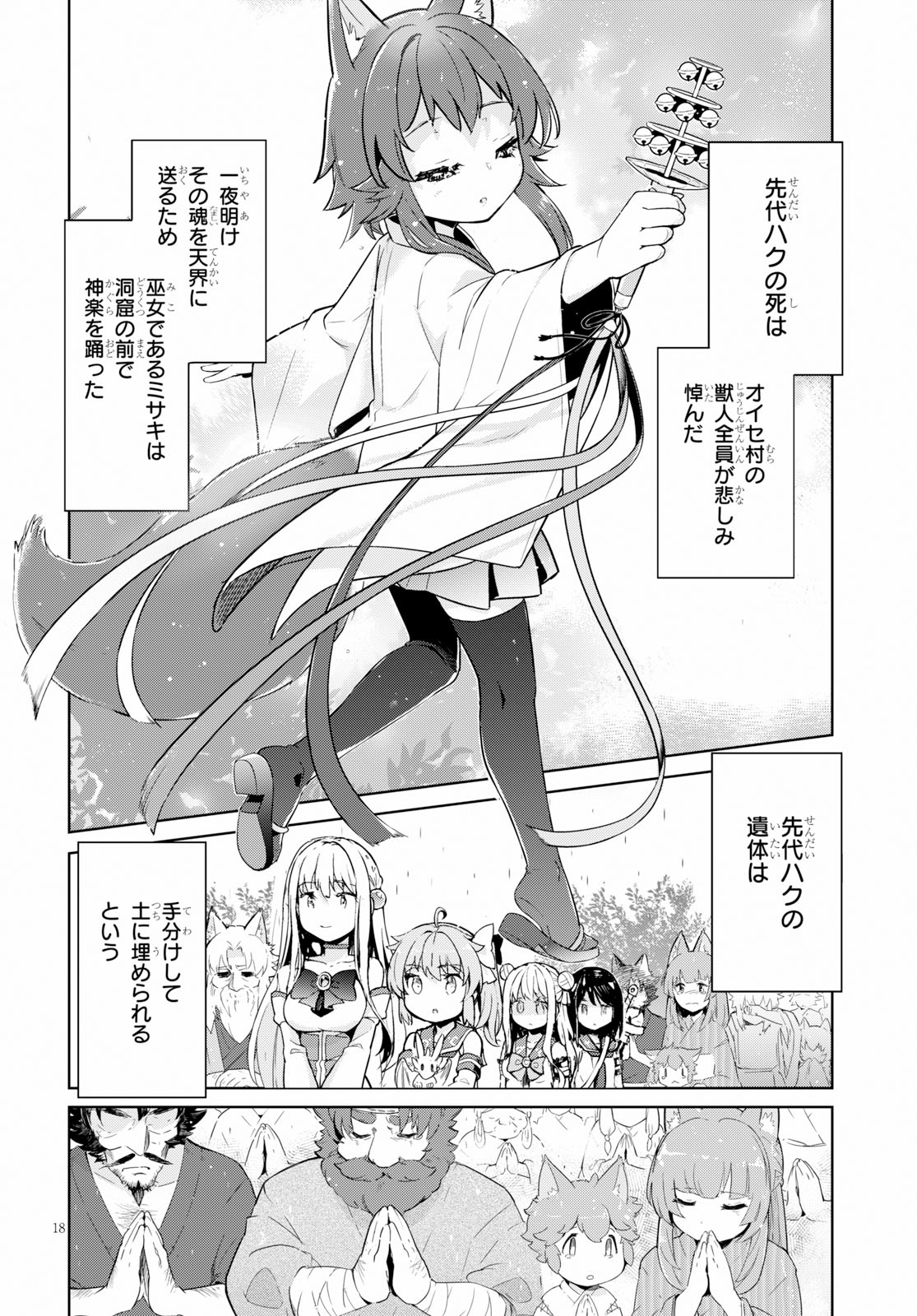 KENSHI O MEZASHITE NYUGAKU SHITANONI MAHO TEKISEI 9999 NANDESUKEDO!? - raw - Chapter 20 - https://jpdd.ccdd.to/JPDD/kenshiomezashitenyugakushitanonimahotekisei9999nandesukedo/100013/mxyn44qfmm3.jpg