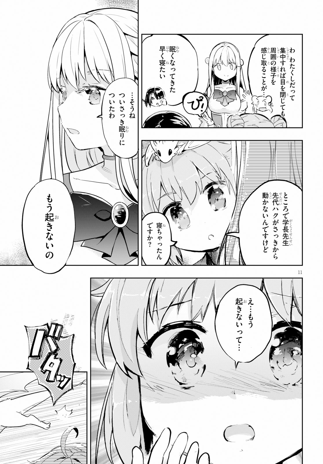 KENSHI O MEZASHITE NYUGAKU SHITANONI MAHO TEKISEI 9999 NANDESUKEDO!? - raw - Chapter 20 - https://jpdd.ccdd.to/JPDD/kenshiomezashitenyugakushitanonimahotekisei9999nandesukedo/100013/nlrcsdkoffv.jpg