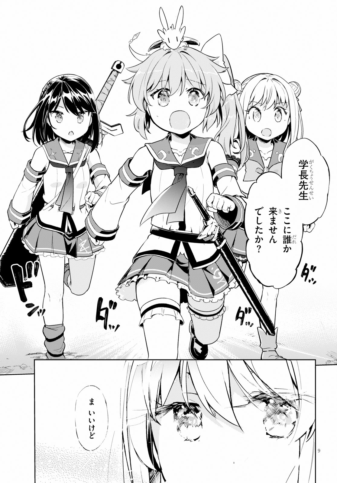 KENSHI O MEZASHITE NYUGAKU SHITANONI MAHO TEKISEI 9999 NANDESUKEDO!? - raw - Chapter 20 - https://jpdd.ccdd.to/JPDD/kenshiomezashitenyugakushitanonimahotekisei9999nandesukedo/100013/oxmy0x1qjuc.jpg