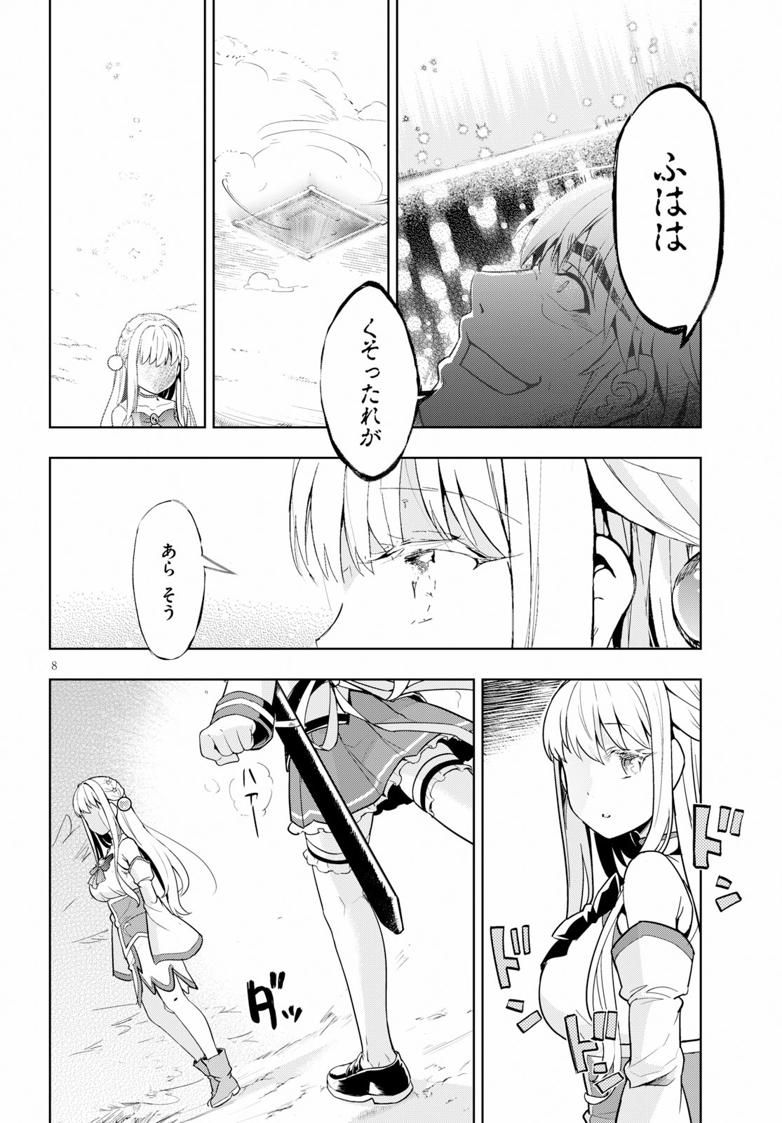 KENSHI O MEZASHITE NYUGAKU SHITANONI MAHO TEKISEI 9999 NANDESUKEDO!? - raw - Chapter 20 - https://jpdd.ccdd.to/JPDD/kenshiomezashitenyugakushitanonimahotekisei9999nandesukedo/100013/xjhuyd3ooet.jpg