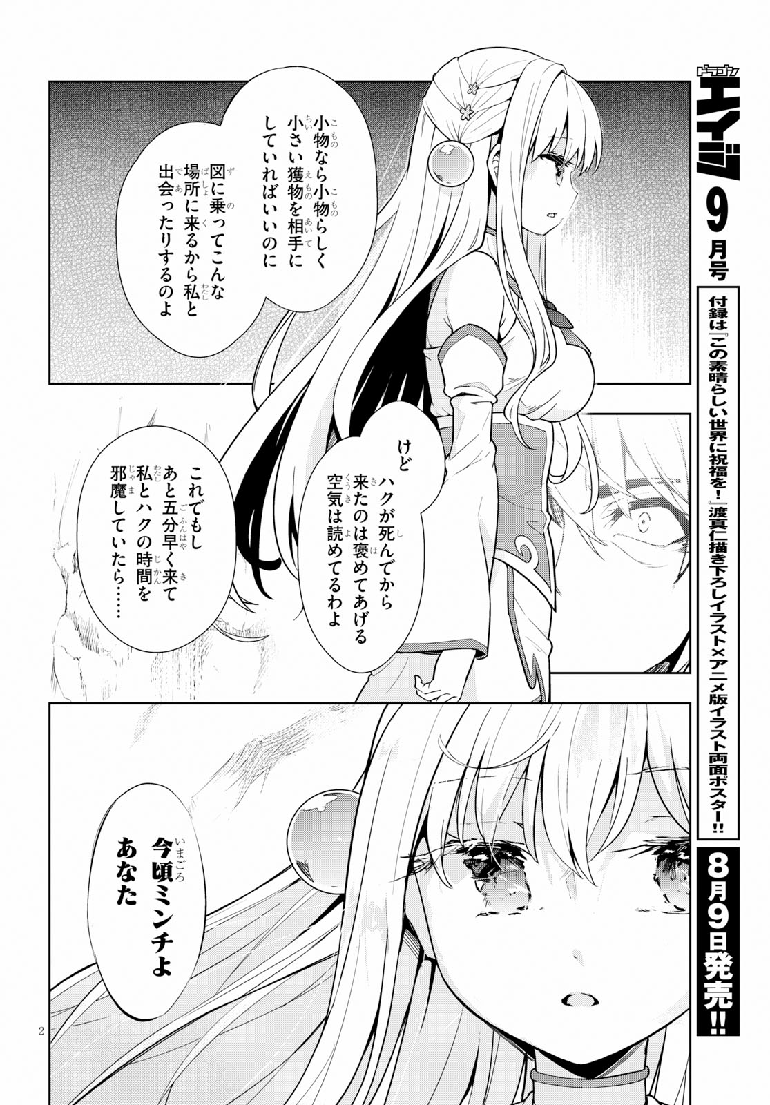 KENSHI O MEZASHITE NYUGAKU SHITANONI MAHO TEKISEI 9999 NANDESUKEDO!? - raw - Chapter 20 - https://jpdd.ccdd.to/JPDD/kenshiomezashitenyugakushitanonimahotekisei9999nandesukedo/100013/xozkr4rqqr5.jpg
