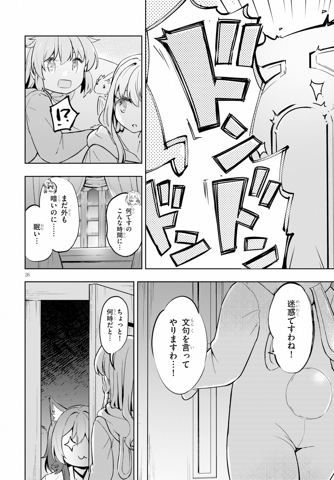 KENSHI O MEZASHITE NYUGAKU SHITANONI MAHO TEKISEI 9999 NANDESUKEDO!? - raw - Chapter 20 - https://jpdd.ccdd.to/JPDD/kenshiomezashitenyugakushitanonimahotekisei9999nandesukedo/100013/yerhzgxjvnz.jpg