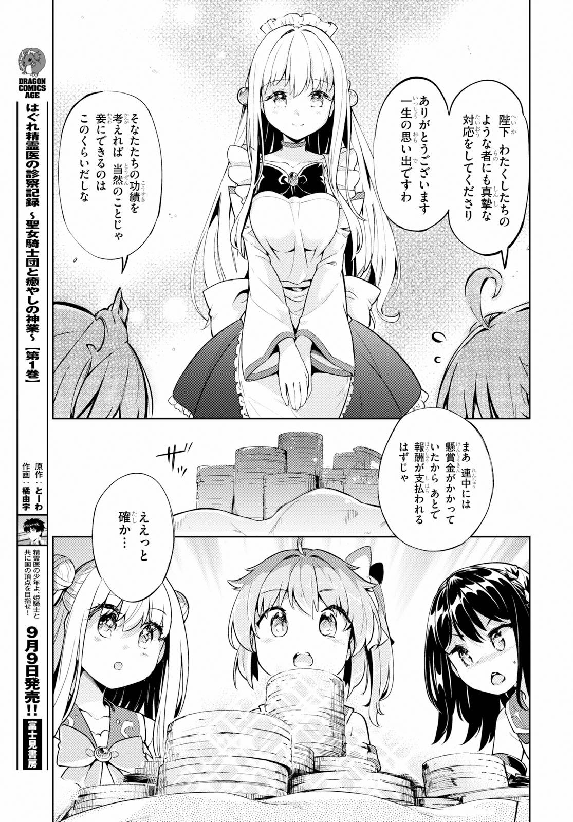 KENSHI O MEZASHITE NYUGAKU SHITANONI MAHO TEKISEI 9999 NANDESUKEDO!? - raw - Chapter 21 - https://jpdd.ccdd.to/JPDD/kenshiomezashitenyugakushitanonimahotekisei9999nandesukedo/103625/5ys5ipzgwy0.jpg