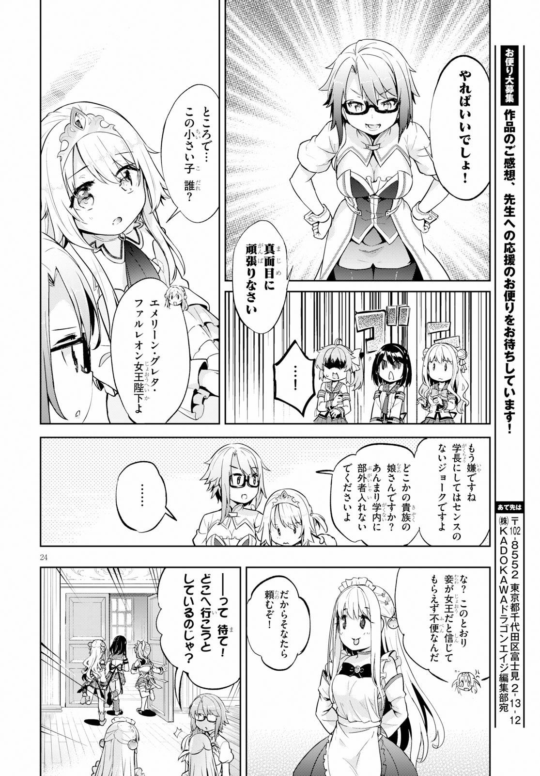 KENSHI O MEZASHITE NYUGAKU SHITANONI MAHO TEKISEI 9999 NANDESUKEDO!? - raw - Chapter 21 - https://jpdd.ccdd.to/JPDD/kenshiomezashitenyugakushitanonimahotekisei9999nandesukedo/103625/bmszdwhtb1q.jpg