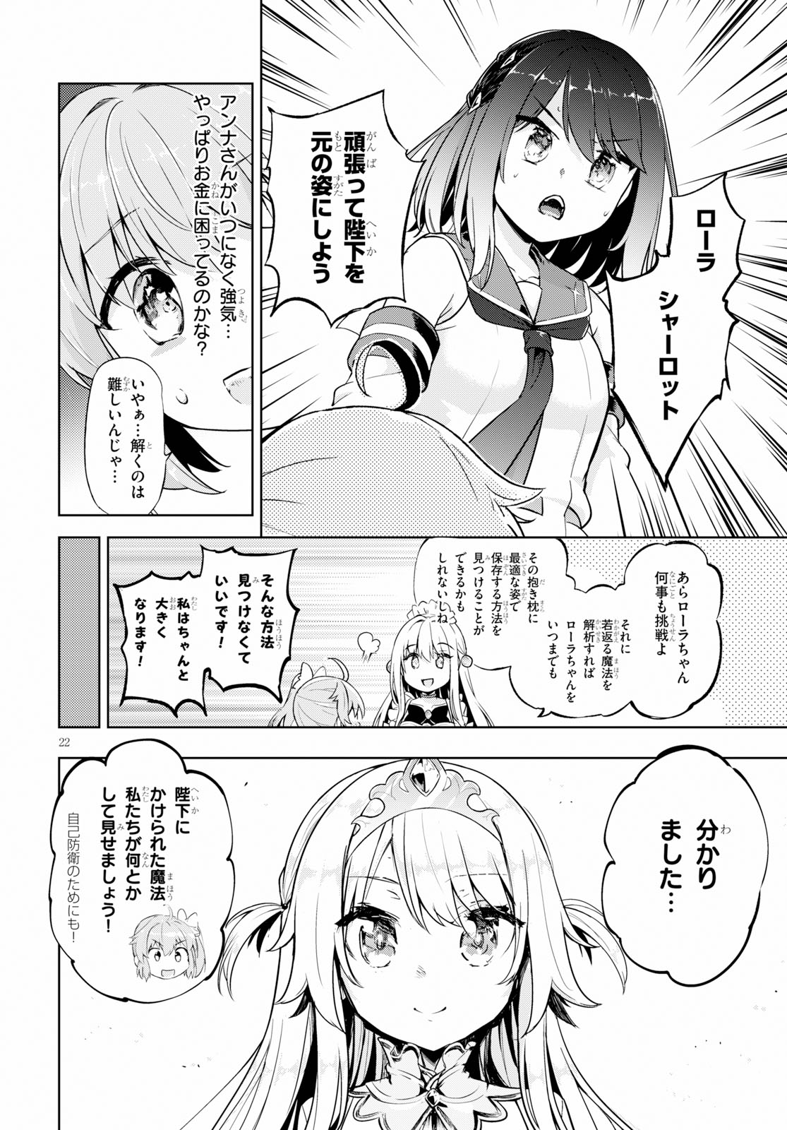 KENSHI O MEZASHITE NYUGAKU SHITANONI MAHO TEKISEI 9999 NANDESUKEDO!? - raw - Chapter 21 - https://jpdd.ccdd.to/JPDD/kenshiomezashitenyugakushitanonimahotekisei9999nandesukedo/103625/dnfecxes0ju.jpg