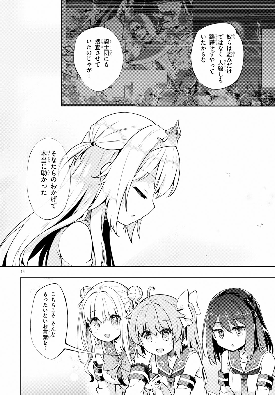 KENSHI O MEZASHITE NYUGAKU SHITANONI MAHO TEKISEI 9999 NANDESUKEDO!? - raw - Chapter 21 - https://jpdd.ccdd.to/JPDD/kenshiomezashitenyugakushitanonimahotekisei9999nandesukedo/103625/dtrjjrnnisx.jpg