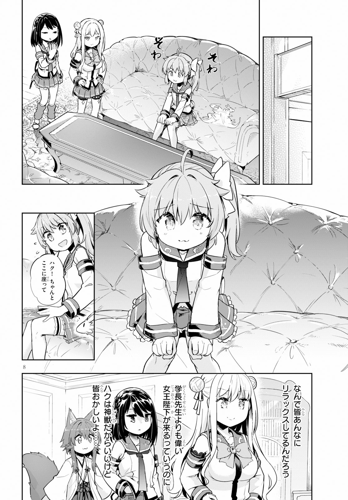 KENSHI O MEZASHITE NYUGAKU SHITANONI MAHO TEKISEI 9999 NANDESUKEDO!? - raw - Chapter 21 - https://jpdd.ccdd.to/JPDD/kenshiomezashitenyugakushitanonimahotekisei9999nandesukedo/103625/dwx0fdkt2m2.jpg