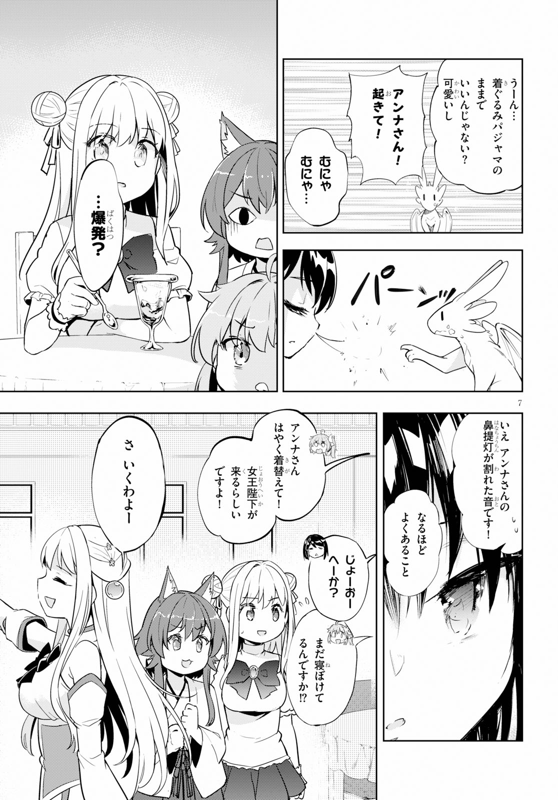 KENSHI O MEZASHITE NYUGAKU SHITANONI MAHO TEKISEI 9999 NANDESUKEDO!? - raw - Chapter 21 - https://jpdd.ccdd.to/JPDD/kenshiomezashitenyugakushitanonimahotekisei9999nandesukedo/103625/e54p3vyr42f.jpg