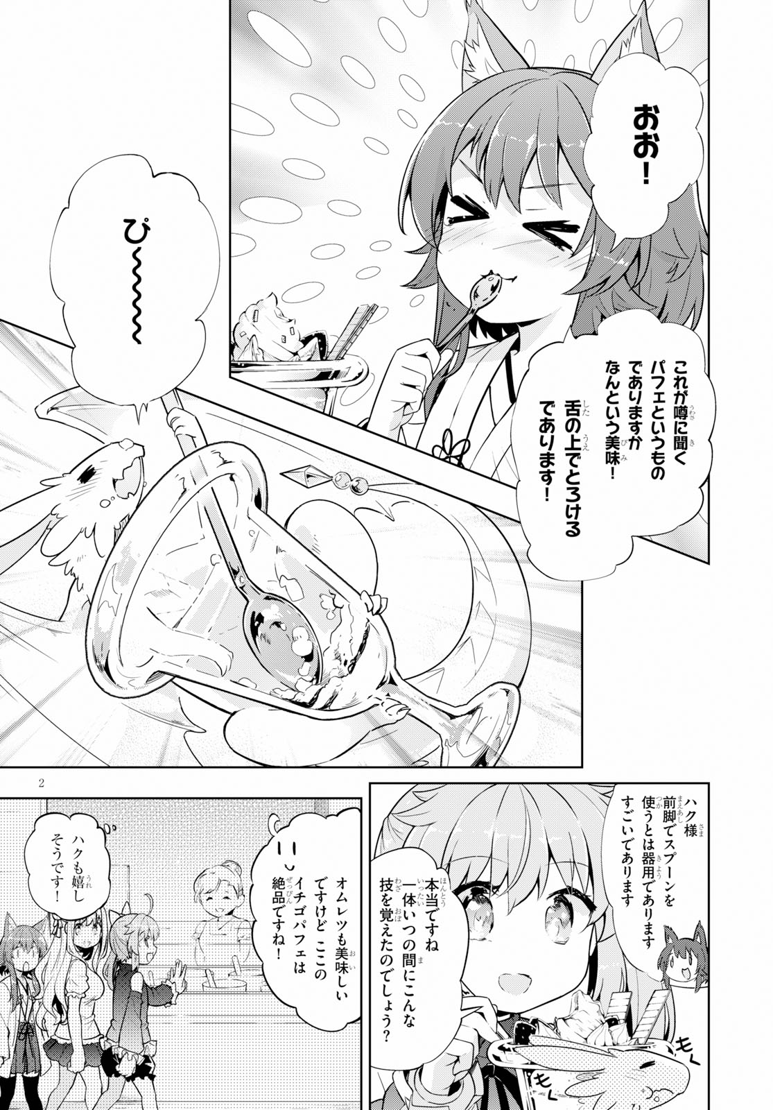 KENSHI O MEZASHITE NYUGAKU SHITANONI MAHO TEKISEI 9999 NANDESUKEDO!? - raw - Chapter 21 - https://jpdd.ccdd.to/JPDD/kenshiomezashitenyugakushitanonimahotekisei9999nandesukedo/103625/ebkmrek3otb.jpg
