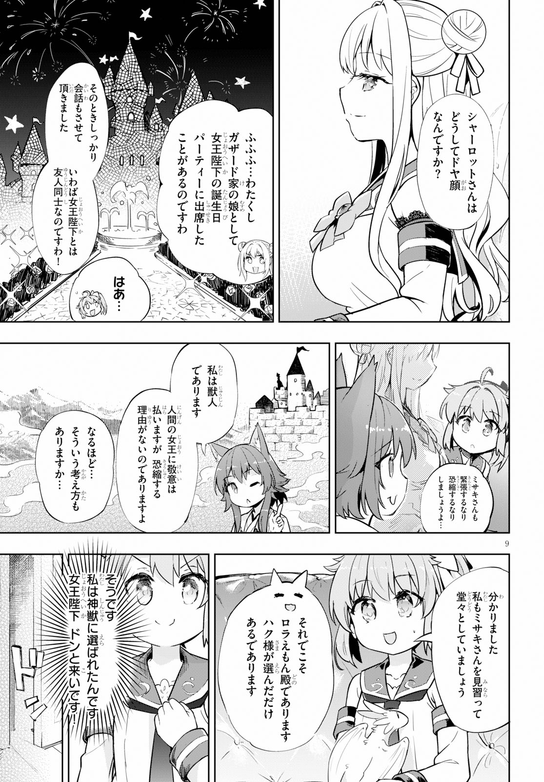 KENSHI O MEZASHITE NYUGAKU SHITANONI MAHO TEKISEI 9999 NANDESUKEDO!? - raw - Chapter 21 - https://jpdd.ccdd.to/JPDD/kenshiomezashitenyugakushitanonimahotekisei9999nandesukedo/103625/efud2ox5e1d.jpg