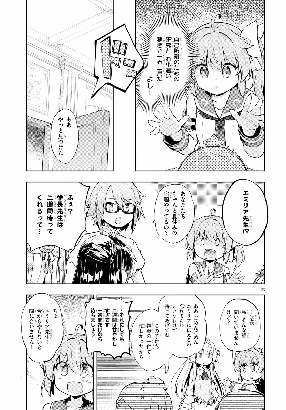 KENSHI O MEZASHITE NYUGAKU SHITANONI MAHO TEKISEI 9999 NANDESUKEDO!? - raw - Chapter 21 - https://jpdd.ccdd.to/JPDD/kenshiomezashitenyugakushitanonimahotekisei9999nandesukedo/103625/fivin3x22wh.jpg