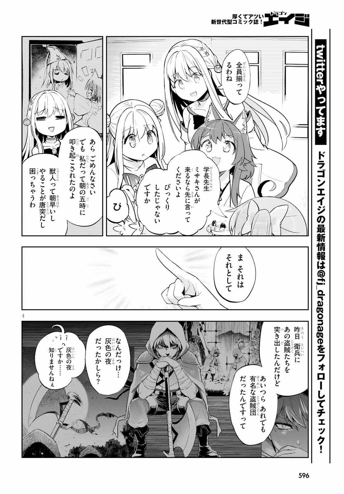 KENSHI O MEZASHITE NYUGAKU SHITANONI MAHO TEKISEI 9999 NANDESUKEDO!? - raw - Chapter 21 - https://jpdd.ccdd.to/JPDD/kenshiomezashitenyugakushitanonimahotekisei9999nandesukedo/103625/gilsyzj41eh.jpg