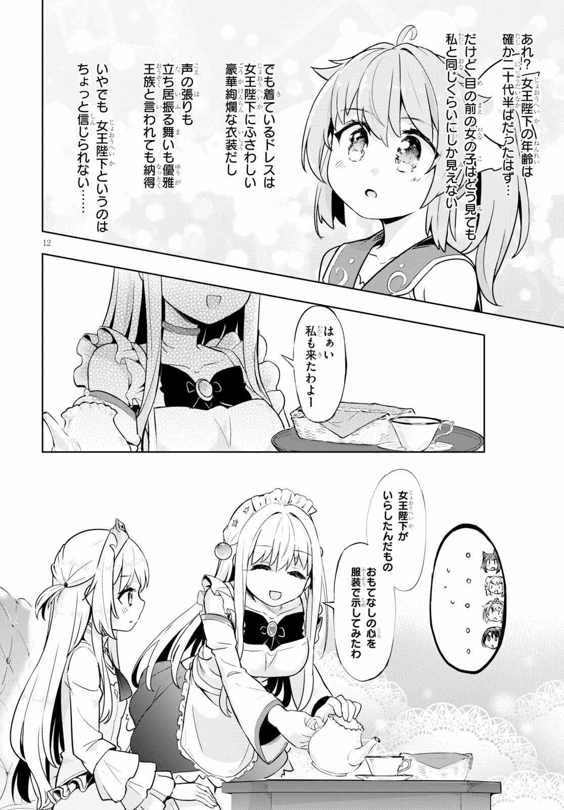 KENSHI O MEZASHITE NYUGAKU SHITANONI MAHO TEKISEI 9999 NANDESUKEDO!? - raw - Chapter 21 - https://jpdd.ccdd.to/JPDD/kenshiomezashitenyugakushitanonimahotekisei9999nandesukedo/103625/gomwa53o0ef.jpg
