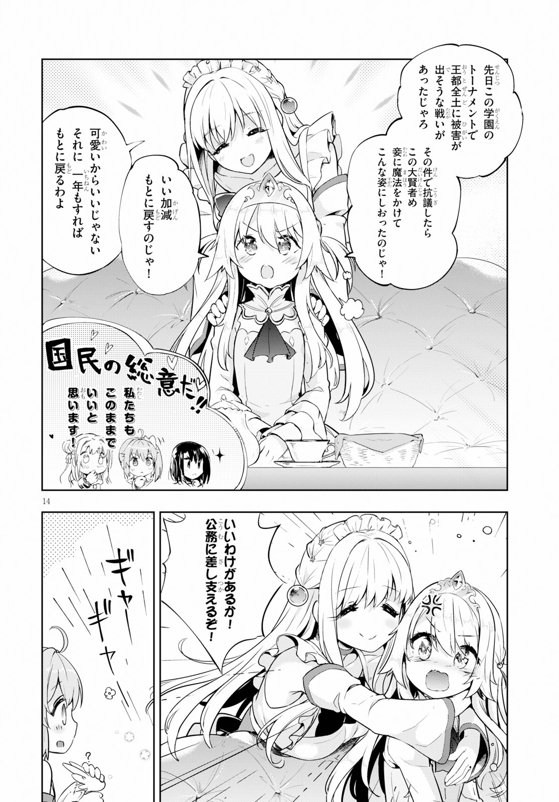 KENSHI O MEZASHITE NYUGAKU SHITANONI MAHO TEKISEI 9999 NANDESUKEDO!? - raw - Chapter 21 - https://jpdd.ccdd.to/JPDD/kenshiomezashitenyugakushitanonimahotekisei9999nandesukedo/103625/gqnr52lcpbv.jpg