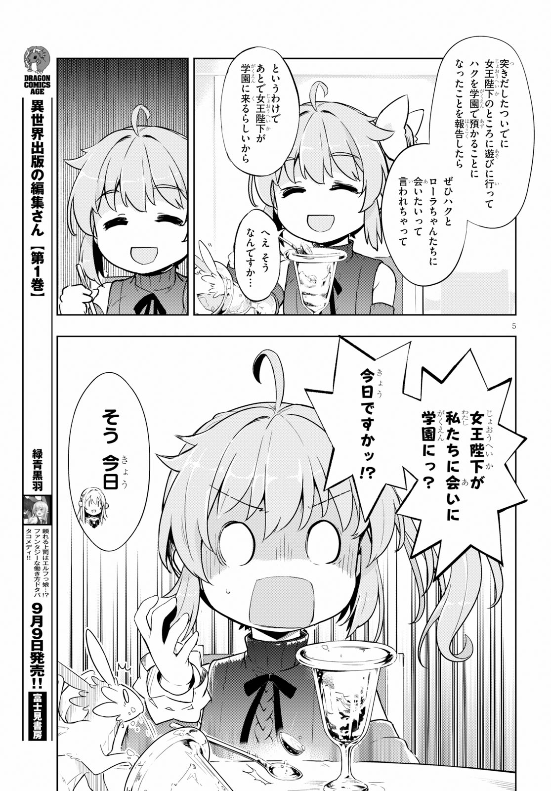 KENSHI O MEZASHITE NYUGAKU SHITANONI MAHO TEKISEI 9999 NANDESUKEDO!? - raw - Chapter 21 - https://jpdd.ccdd.to/JPDD/kenshiomezashitenyugakushitanonimahotekisei9999nandesukedo/103625/gxlhxhwnitz.jpg