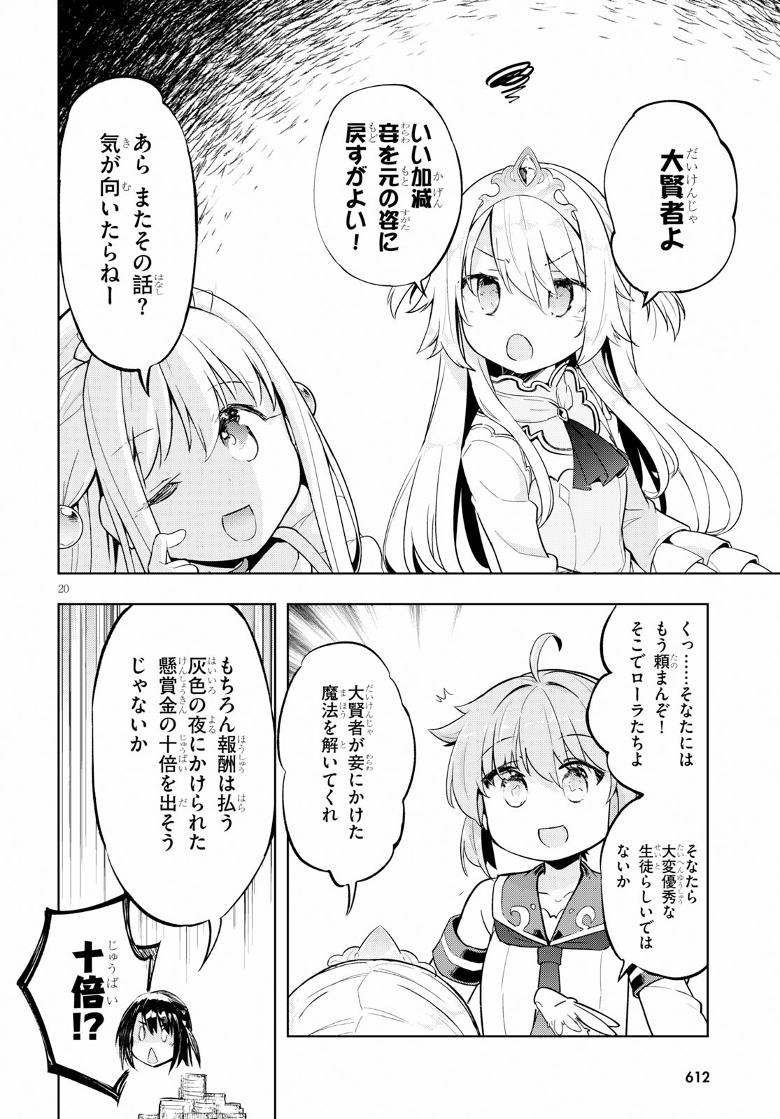 KENSHI O MEZASHITE NYUGAKU SHITANONI MAHO TEKISEI 9999 NANDESUKEDO!? - raw - Chapter 21 - https://jpdd.ccdd.to/JPDD/kenshiomezashitenyugakushitanonimahotekisei9999nandesukedo/103625/i4yni5vlv0s.jpg